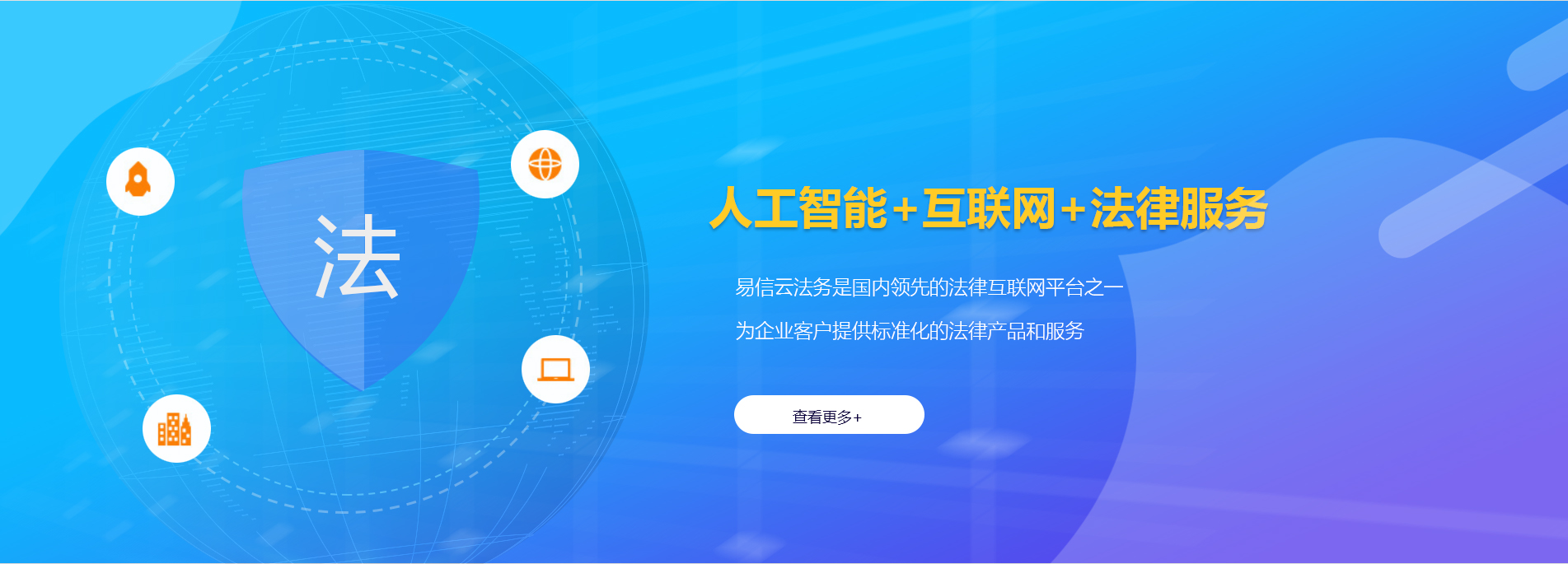 东势律师在线咨询